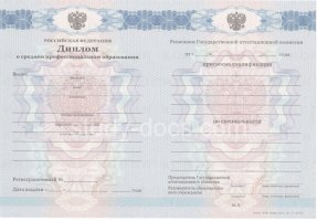 Диплом колледжа 2011-2013 в Чите