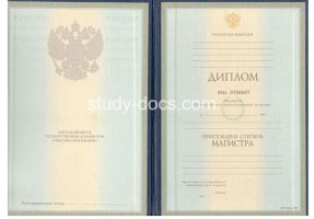 Диплом магистра 1997-2003 в Чите